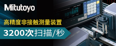 台式低测力测高仪－选择低测力、固定测力时的首选，适用于橡胶、塑料、玻璃、薄膜、精密零件、医疗用品